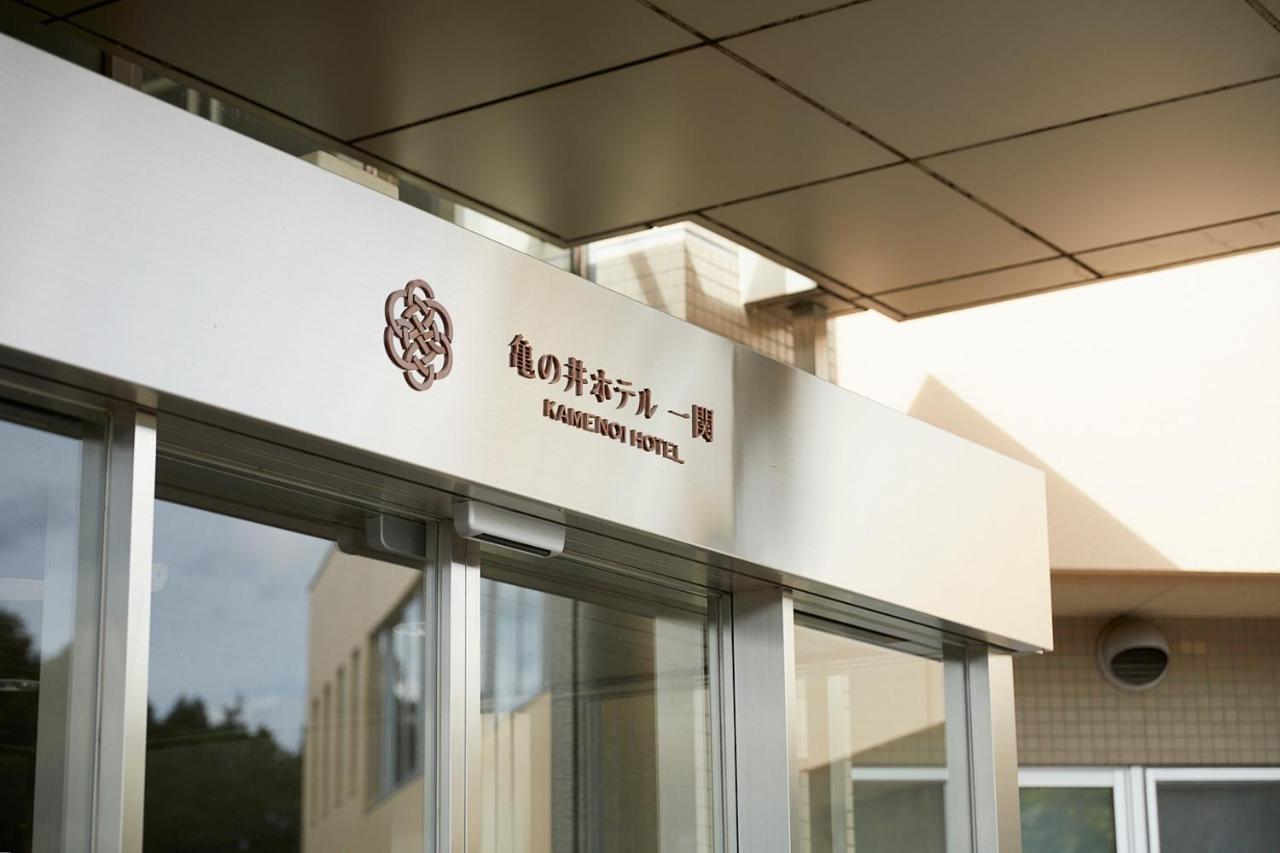 一关龟之井酒店 外观 照片